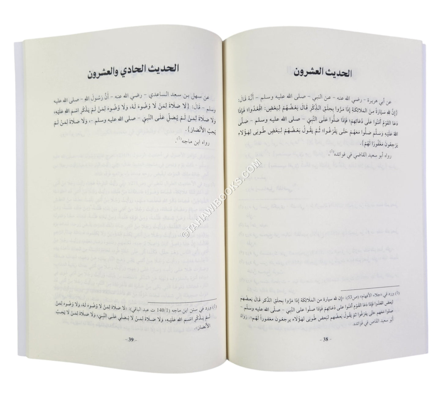 البدر المنير في فضل الصلاة على البشير النذير