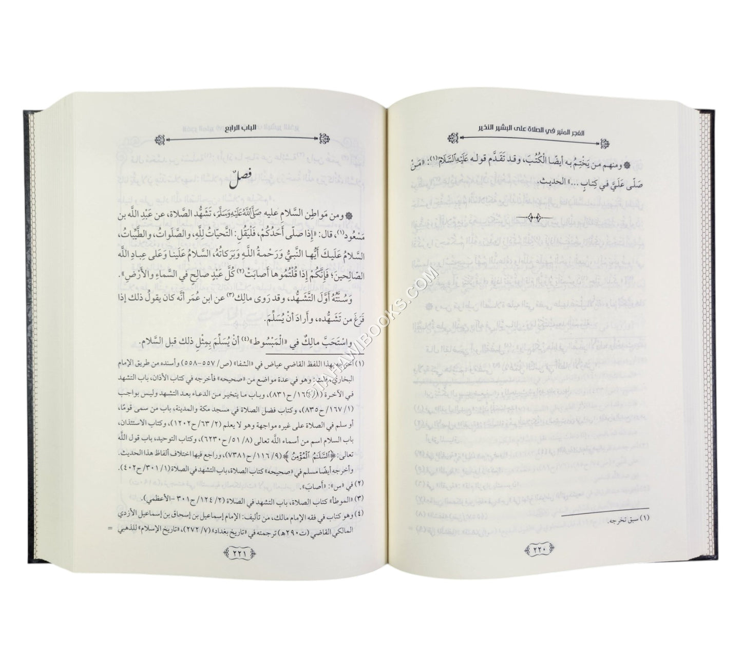 الفجر المنير في الصلاة على البشير النذير صلى الله عليه وسلم