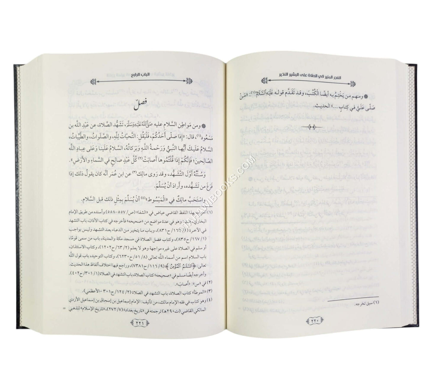 الفجر المنير في الصلاة على البشير النذير صلى الله عليه وسلم