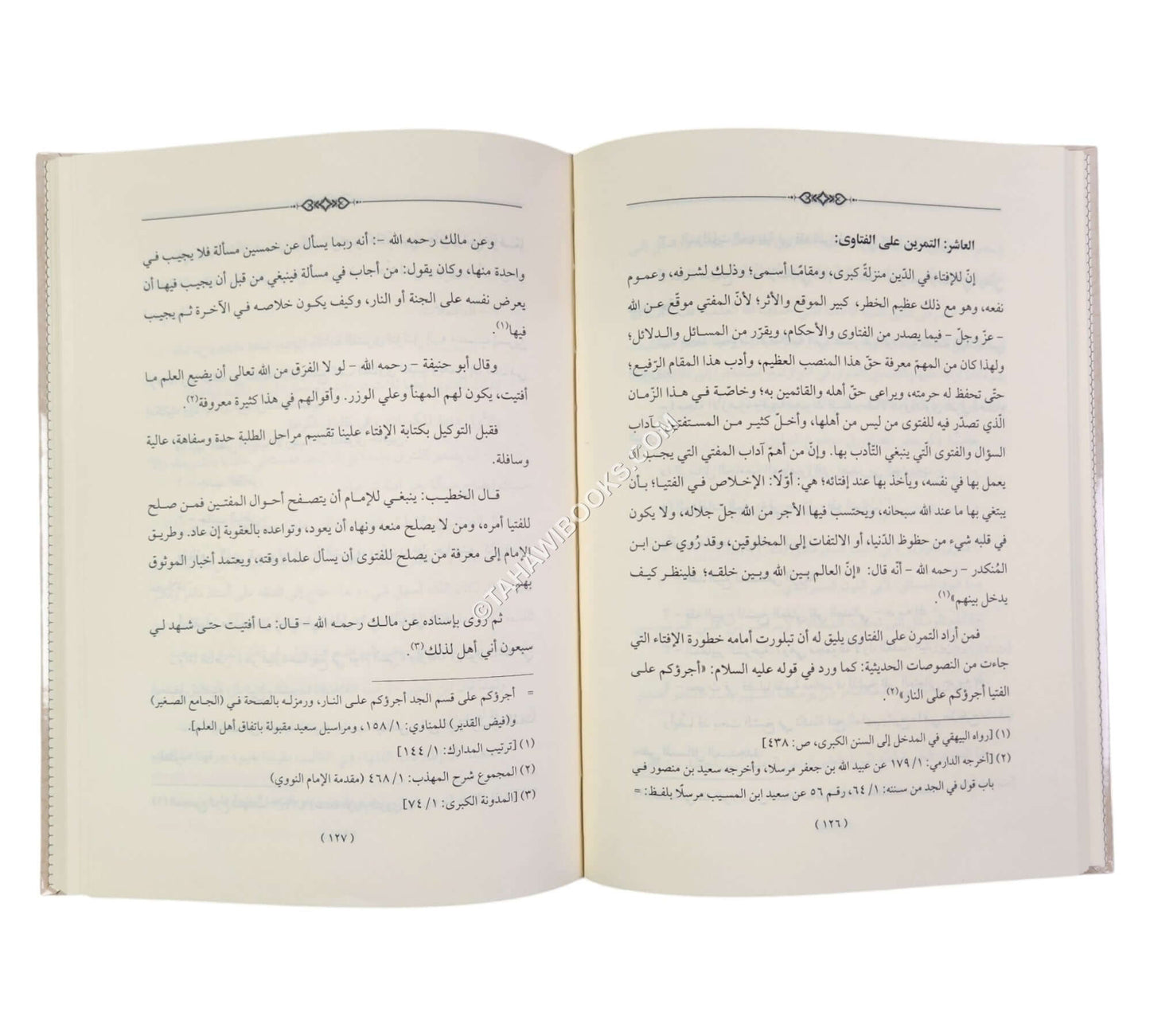المدخل لدراسة الفقه الاسلامي