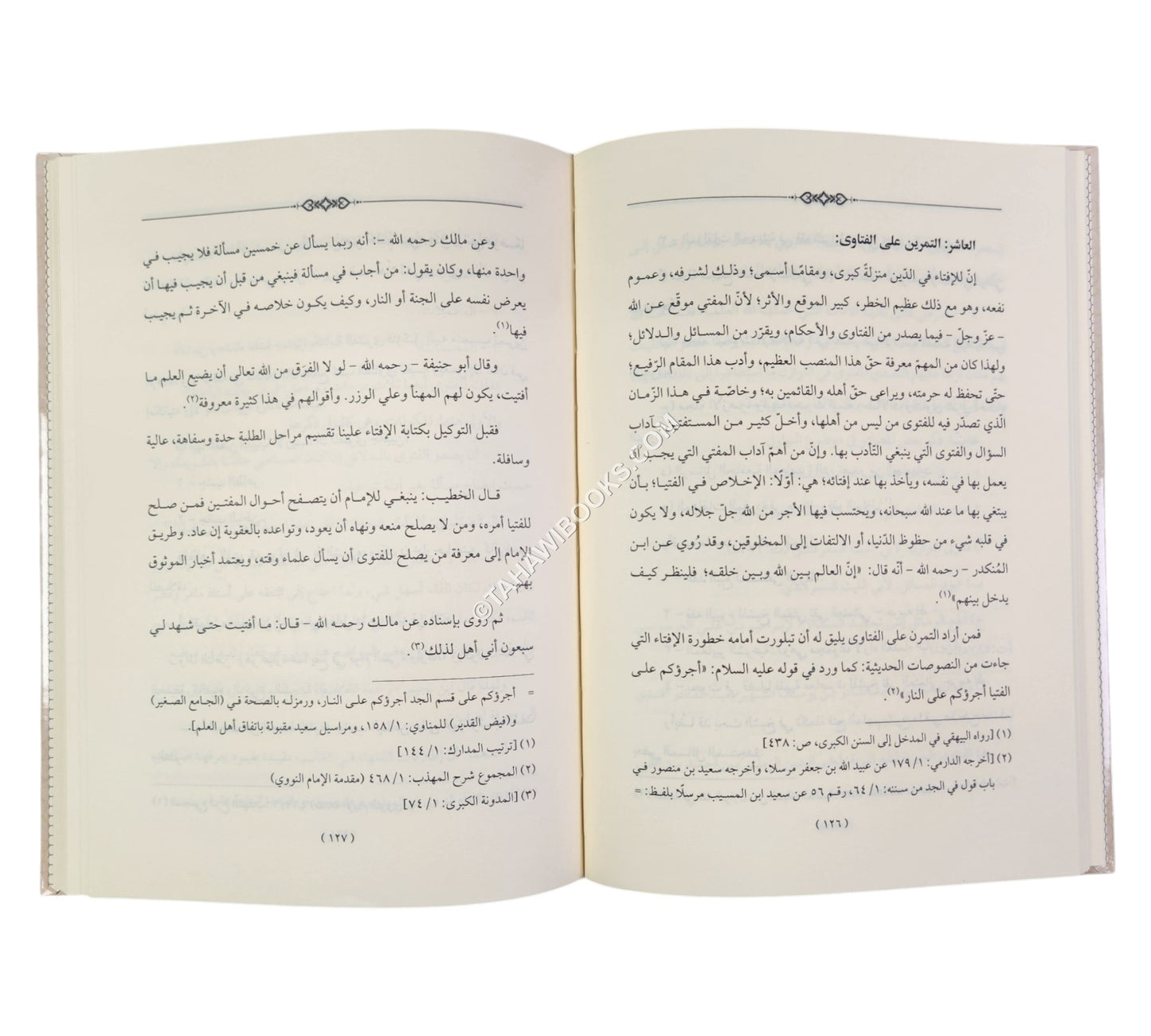 المدخل لدراسة الفقه الاسلامي