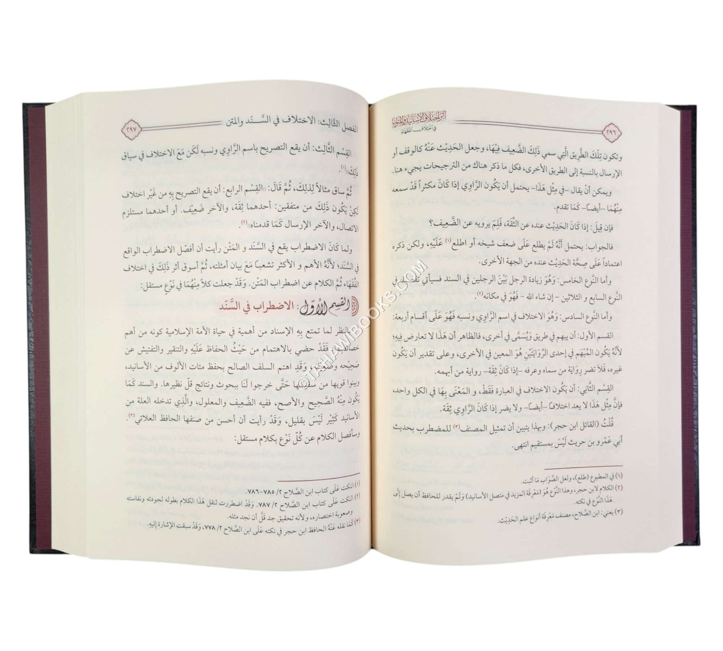 أثر اختلاف الأسانيد والمتون في اختلاف الفقهاء