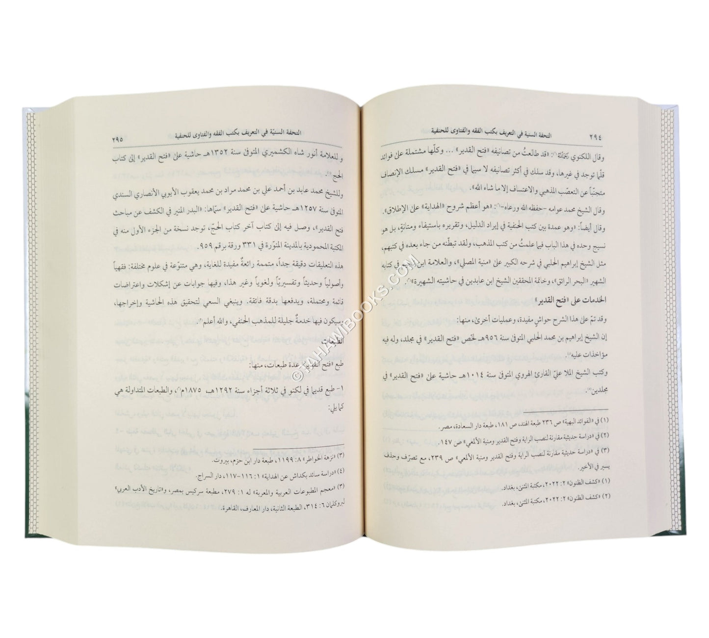 التحفة السنية في التعريف بكتب الفقه والفتاوى للحنفية