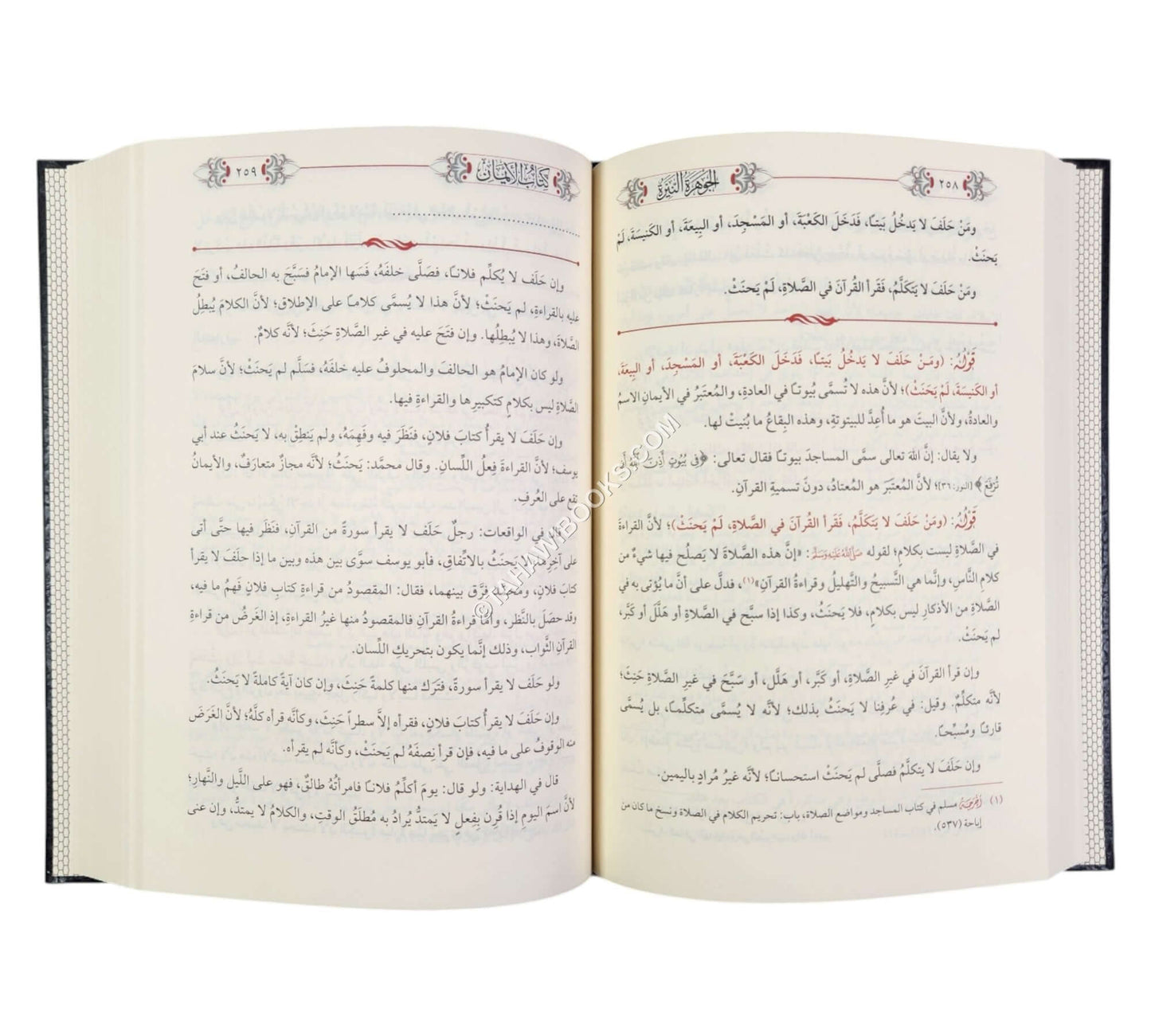 الجوهرة النيرة شرح لمختصر القدوري-الخير