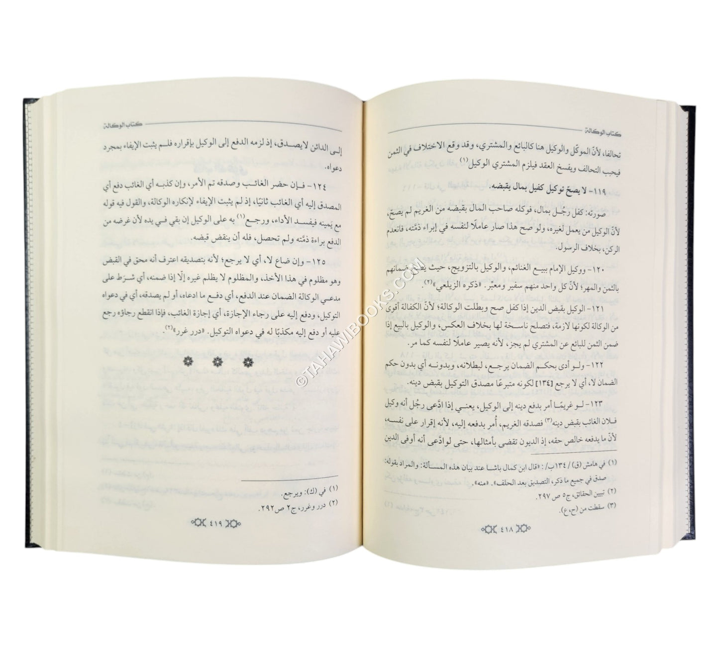 القول الحسن في جواب القول لمن؟