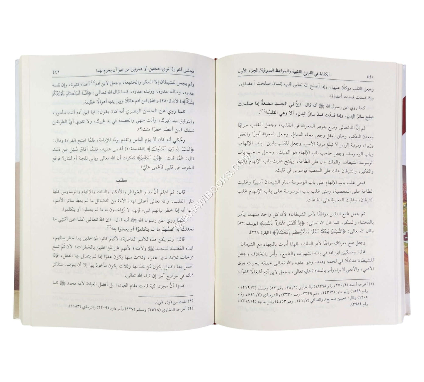 الكفاية في الفروع الفقهية والمواعظ الصوفية أو (مجالس النفاس في الفقه الحنفي)