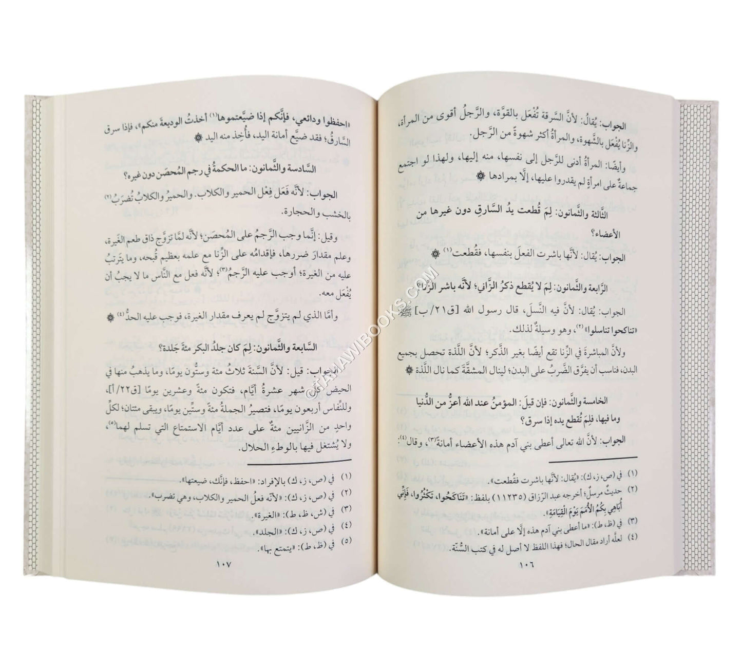 تحفة السائل في أجوبة المسائل