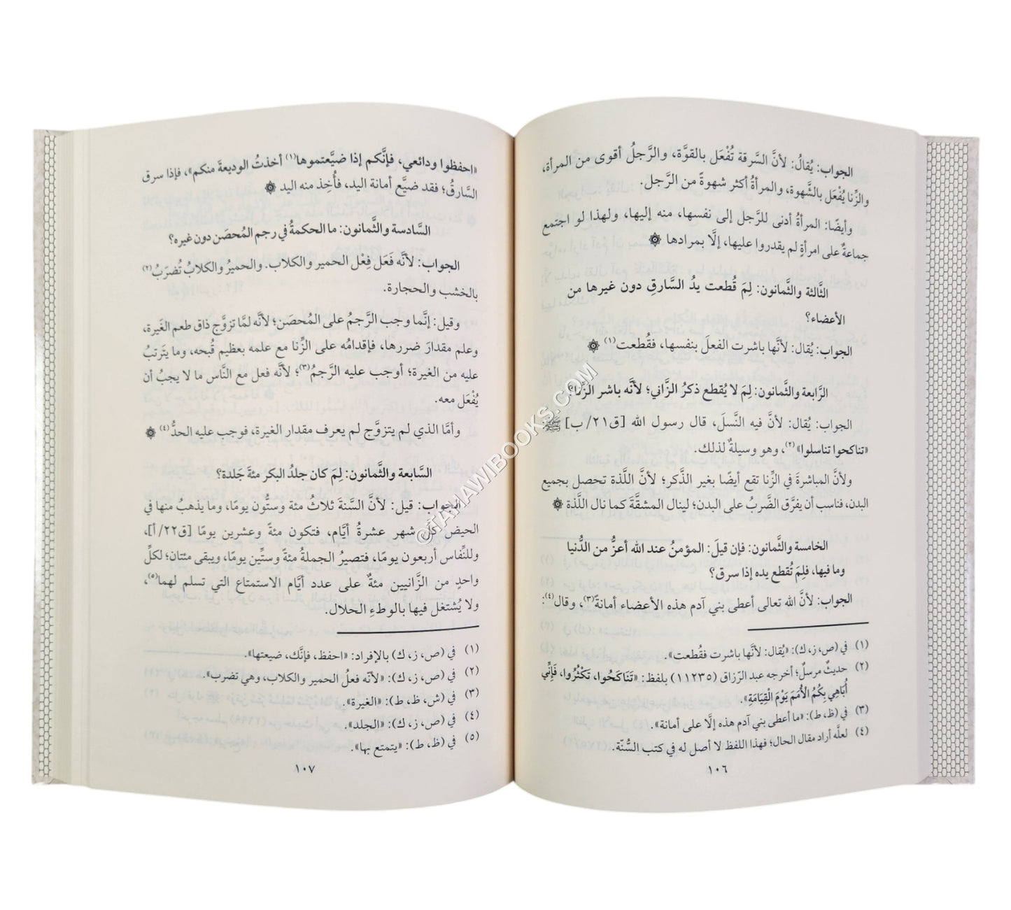تحفة السائل في أجوبة المسائل