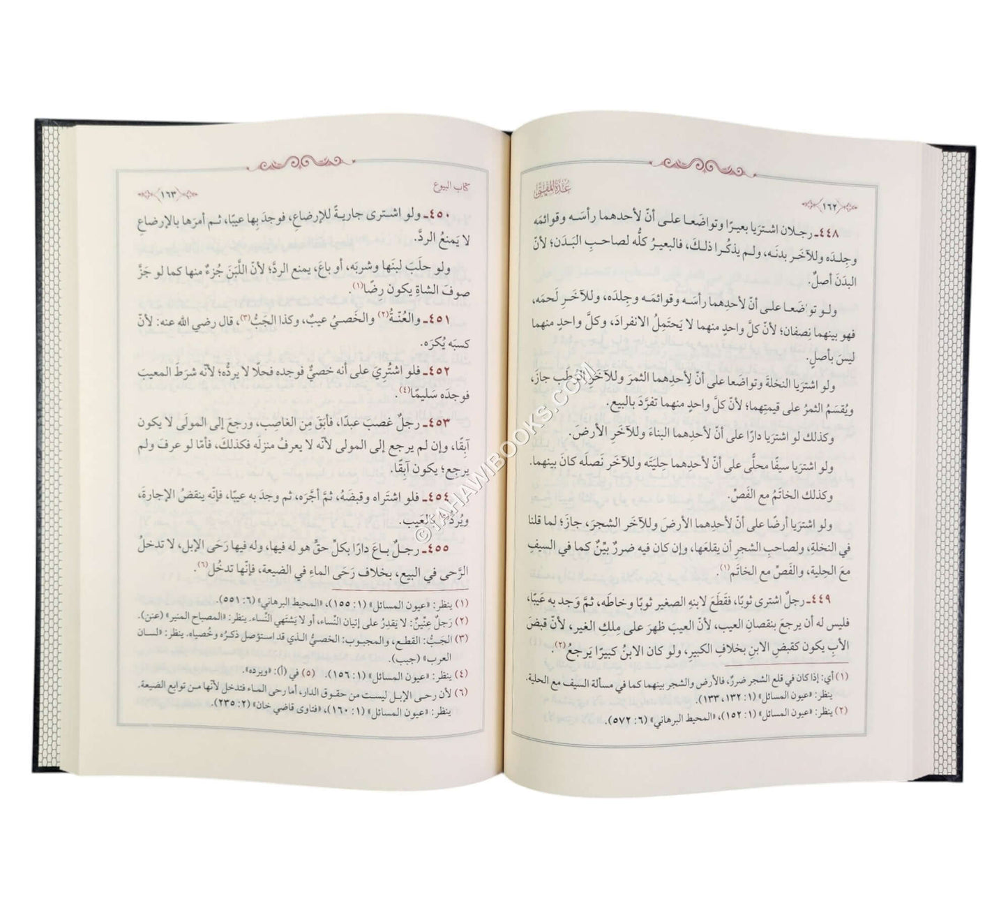 عدة المفتي