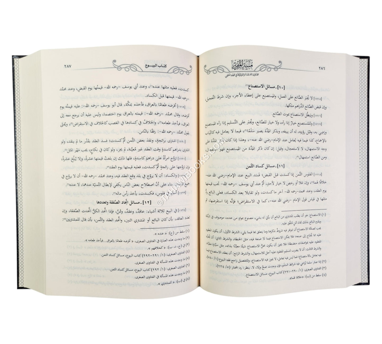 منية المفتي - الفتاوى المعتمدة والموثوقة في الفقه الحنفي
