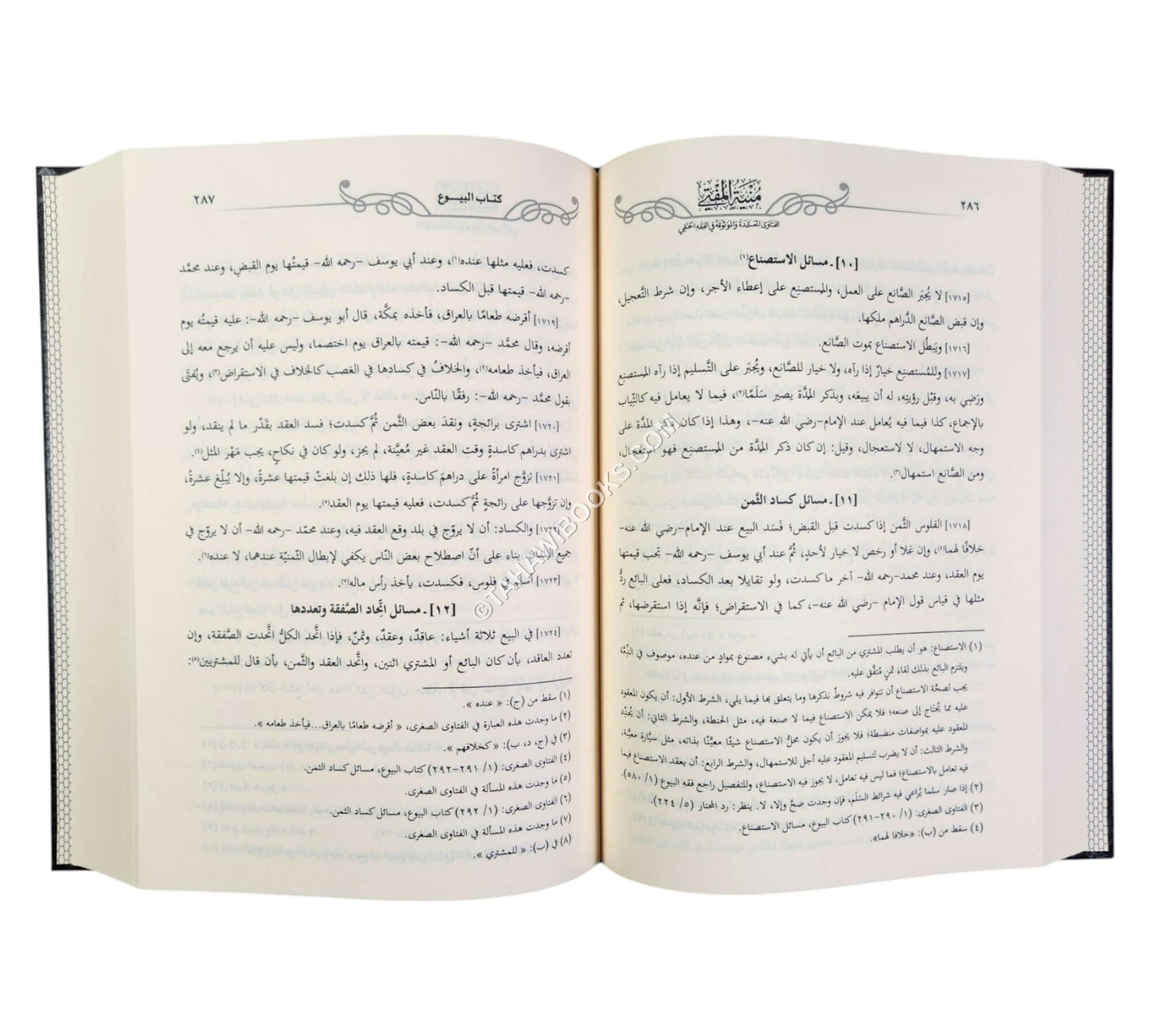 منية المفتي - الفتاوى المعتمدة والموثوقة في الفقه الحنفي