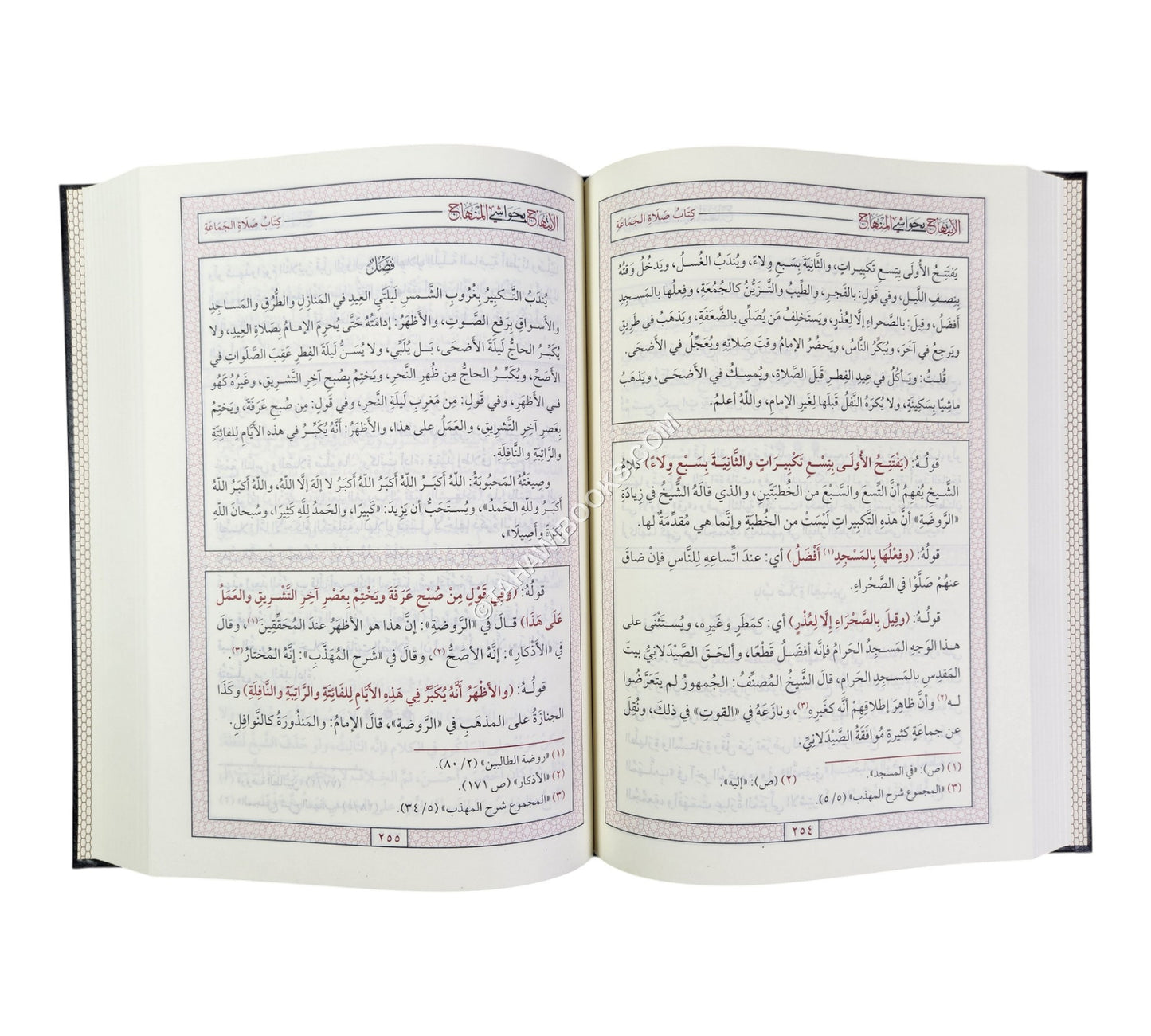الإبتهاج بحواشي المنهاج