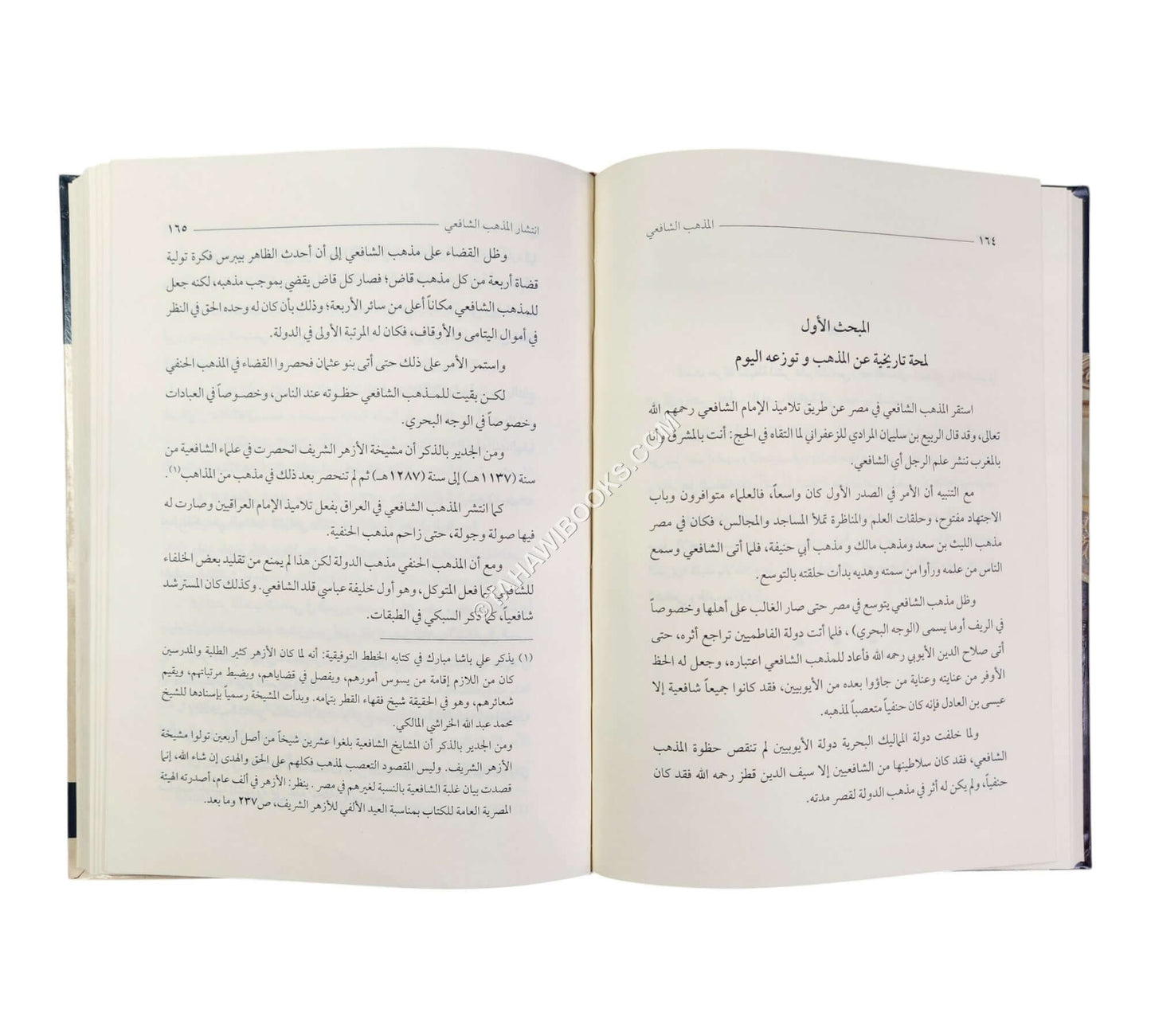 المذهب الشافعي دراسة عن أهم مصطلحاته وأشهر مصنفاته ومراتب الترجيح فيه