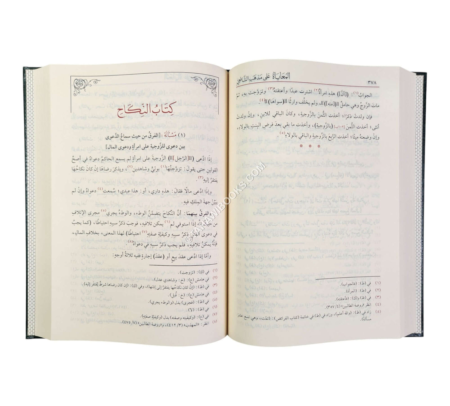 المعاياة على مذهب الإمام الشافعي