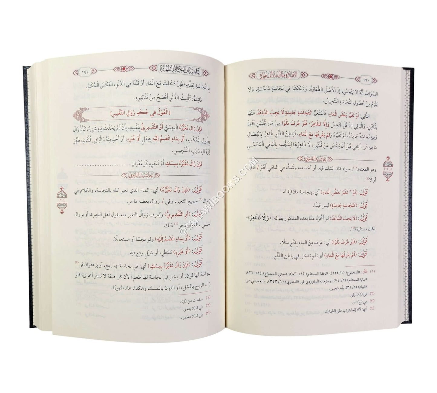 حاشية القليوبي علي الاقناع في حل الفاظ ابي شجاع