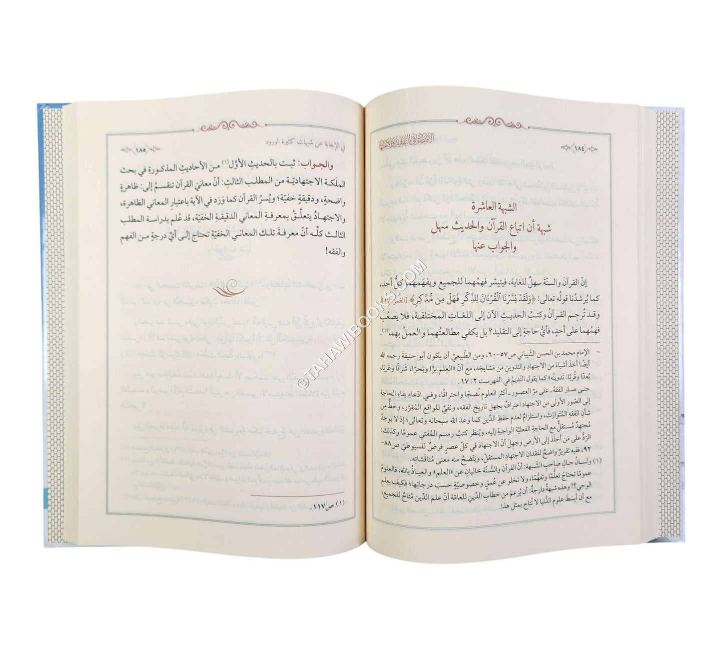 الإقتصاد في التقليد والاجتهاد