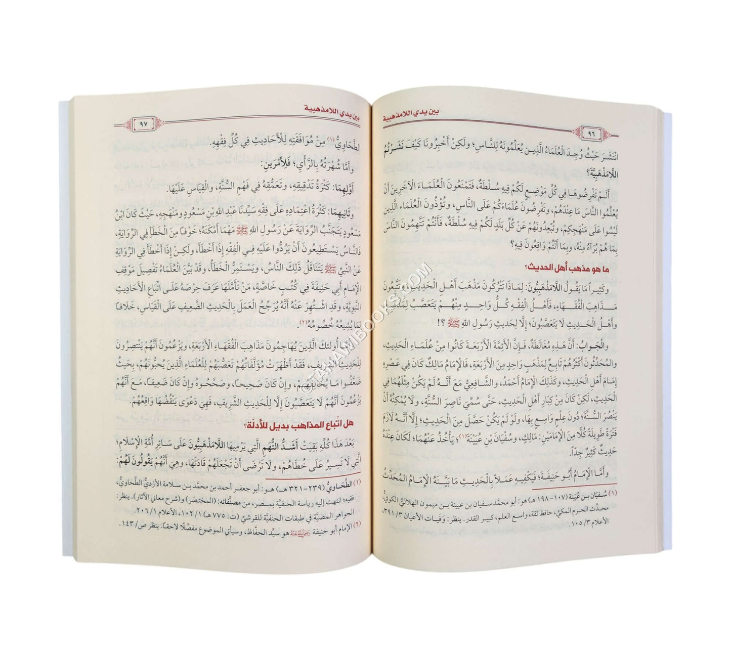 اللامذهبية قنطرة اللادينية - بين يدي اللامذهبية - لزوم اتباع مذاهب الأئمة الأربعة