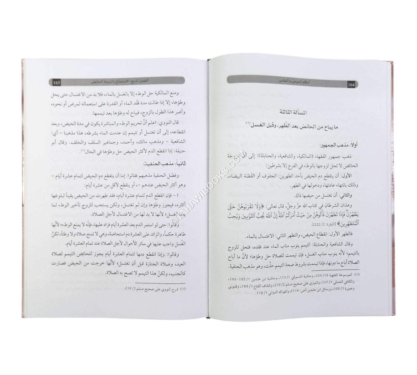 أحكام الحيض والنفاس وحكم العورة