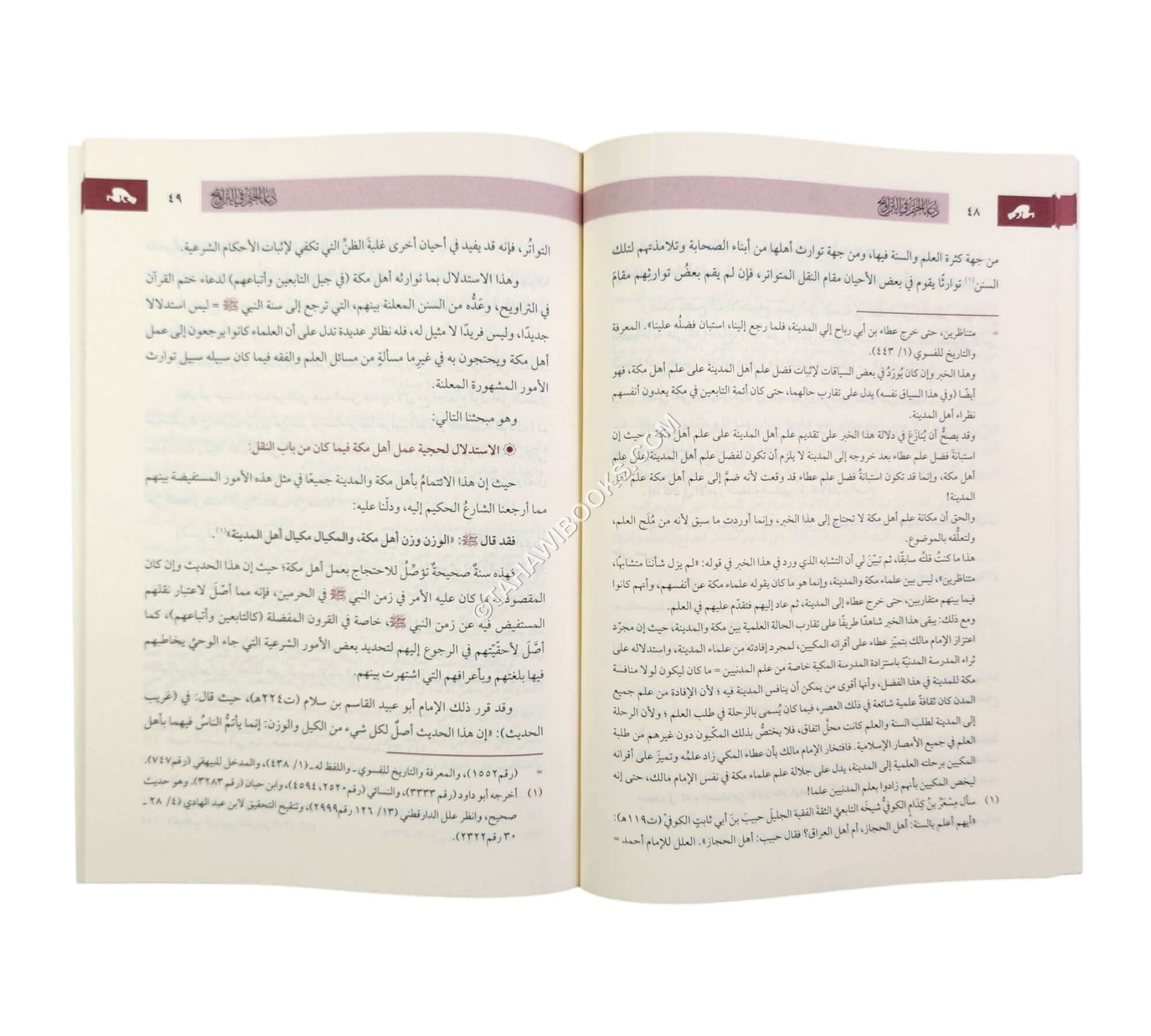 دعاء الختم في التراويح - اختلاف وأدلة وترجيح
