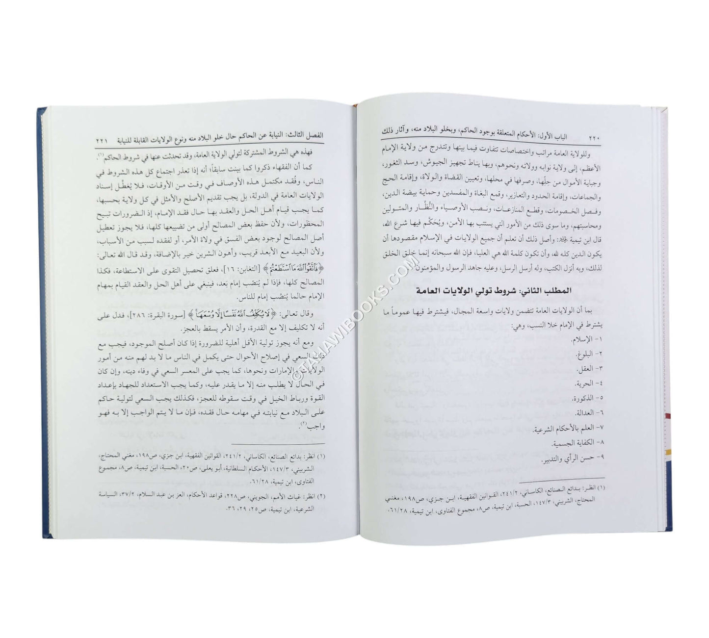 الأحكام الفقهية المتعلقة بخلو البلاد من الحاكم وتطبيقاتها المعاصرة (النوازل الفقهية في مناطق الصراع)