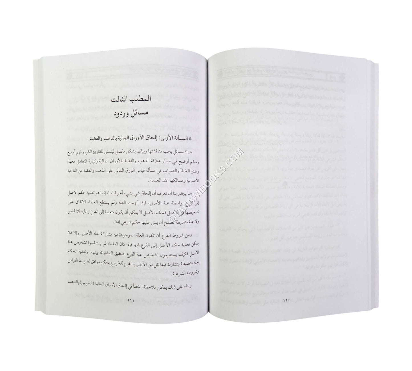 الفلوس الورقية ونظرية بيع الذهب بالدين