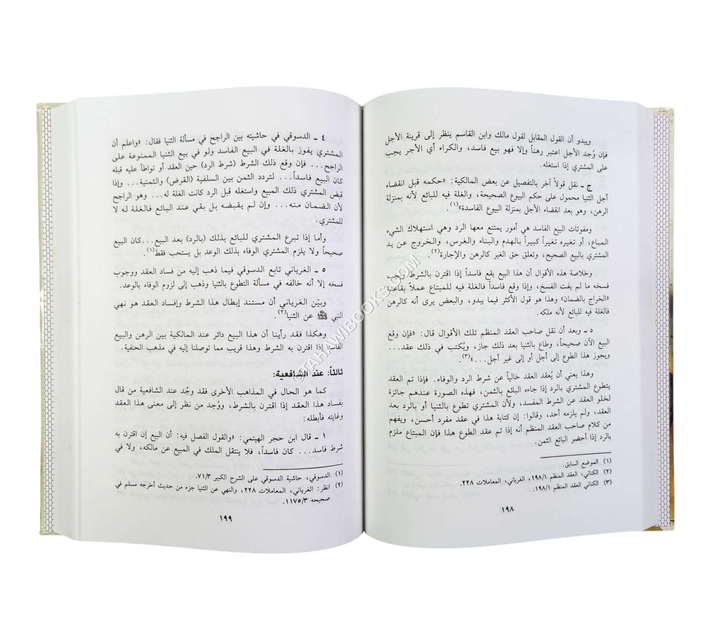 صور التحايل على الربا وحكمها في الشريعة الإسلامية