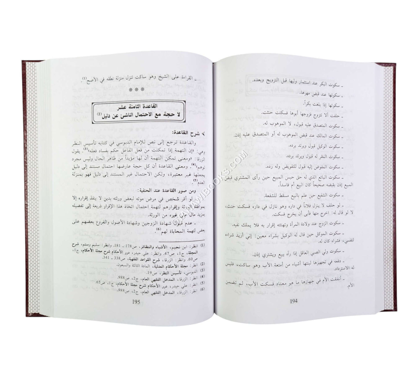 الوسيط في شرح القواعد الفقهية الكبرى وما يندرج تحتها من قواعد فقهية صغرى