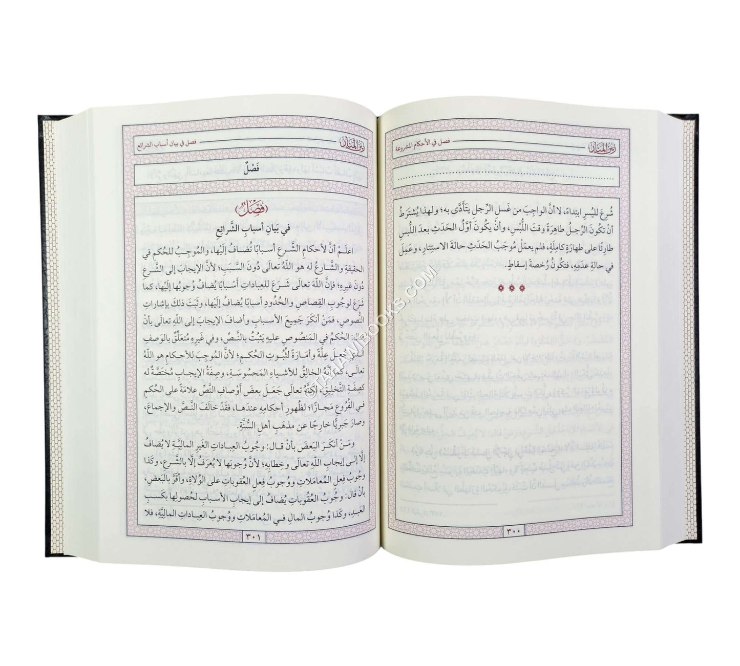 زين المنار