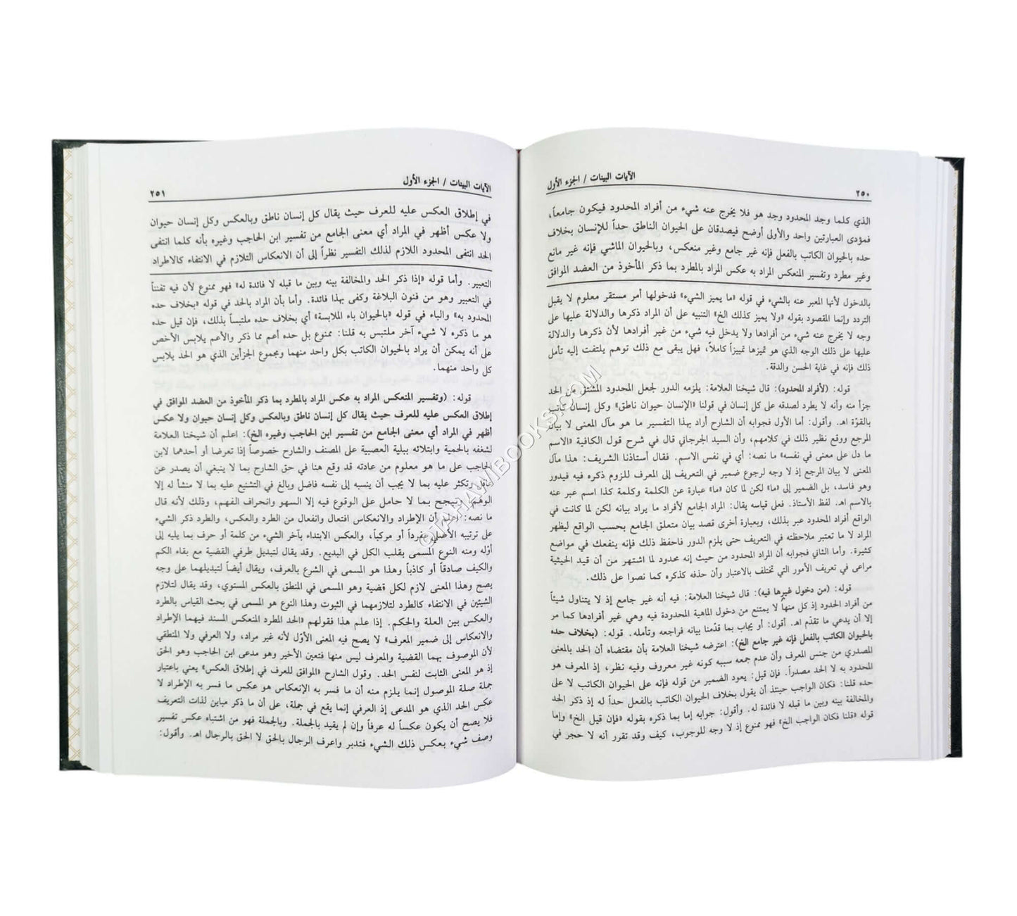 الآيات البينات على شرح جمع الجوامع