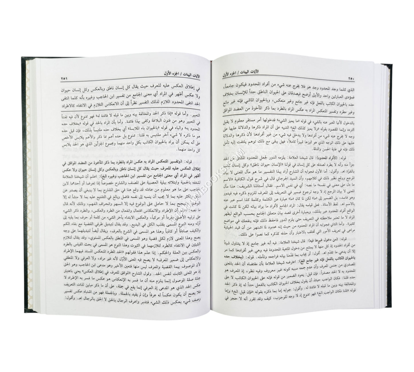 الآيات البينات على شرح جمع الجوامع