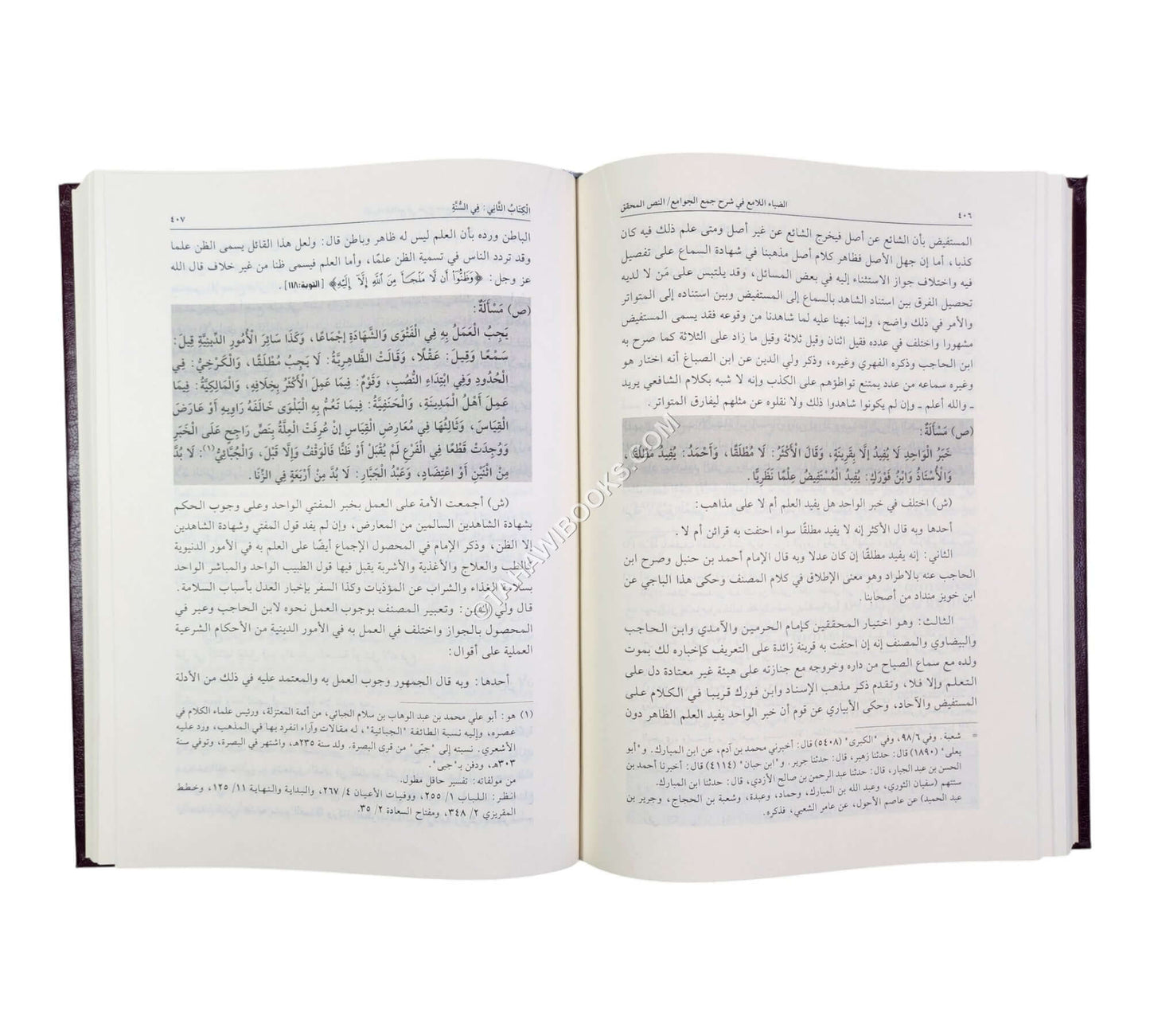 الضياء اللامع في شرح جمع الجوامع للإمام تاج الدين السبكي
