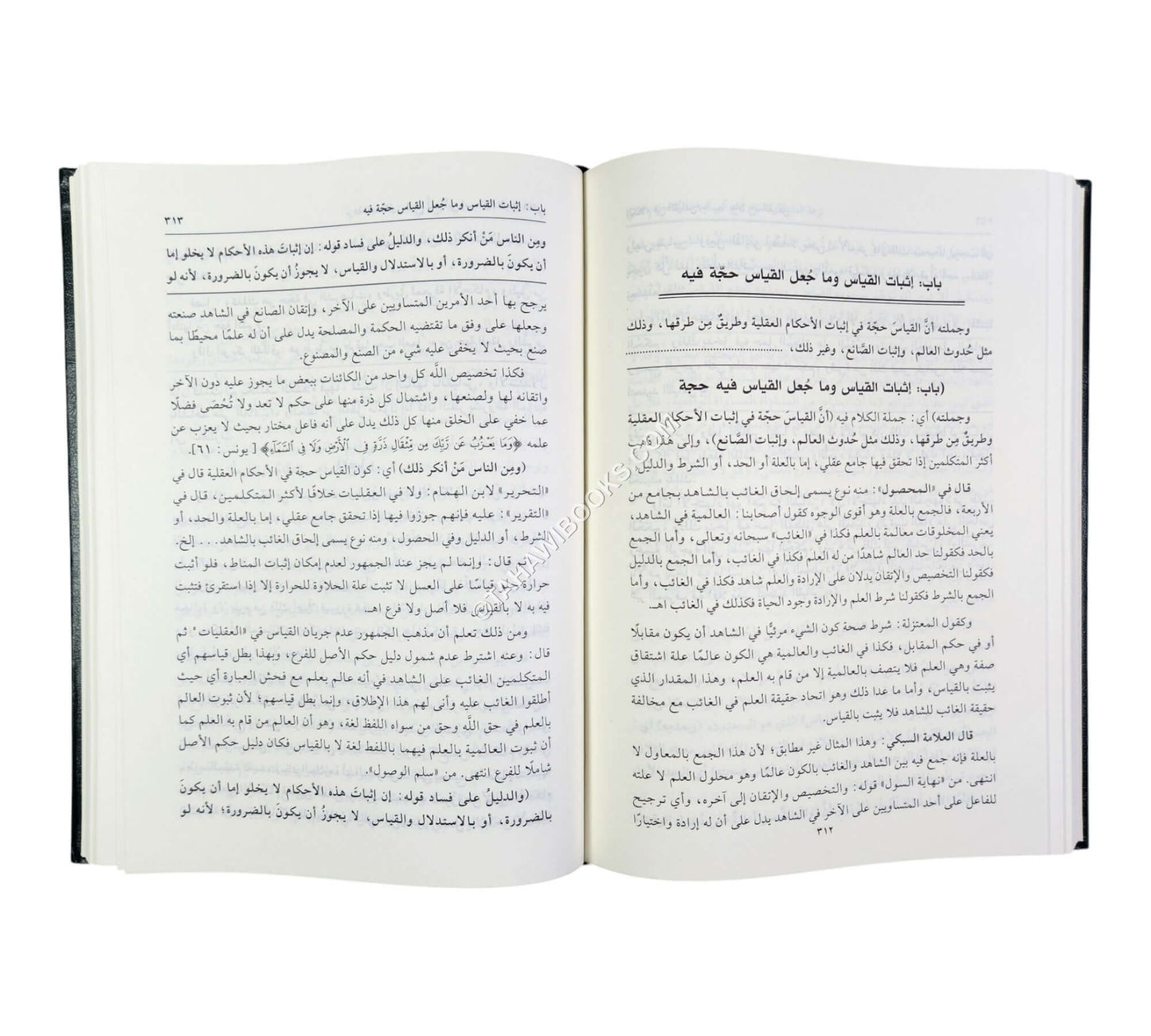 نزهة المشتاق شرح لمع الشيخ أبي إسحاق الشيرازي