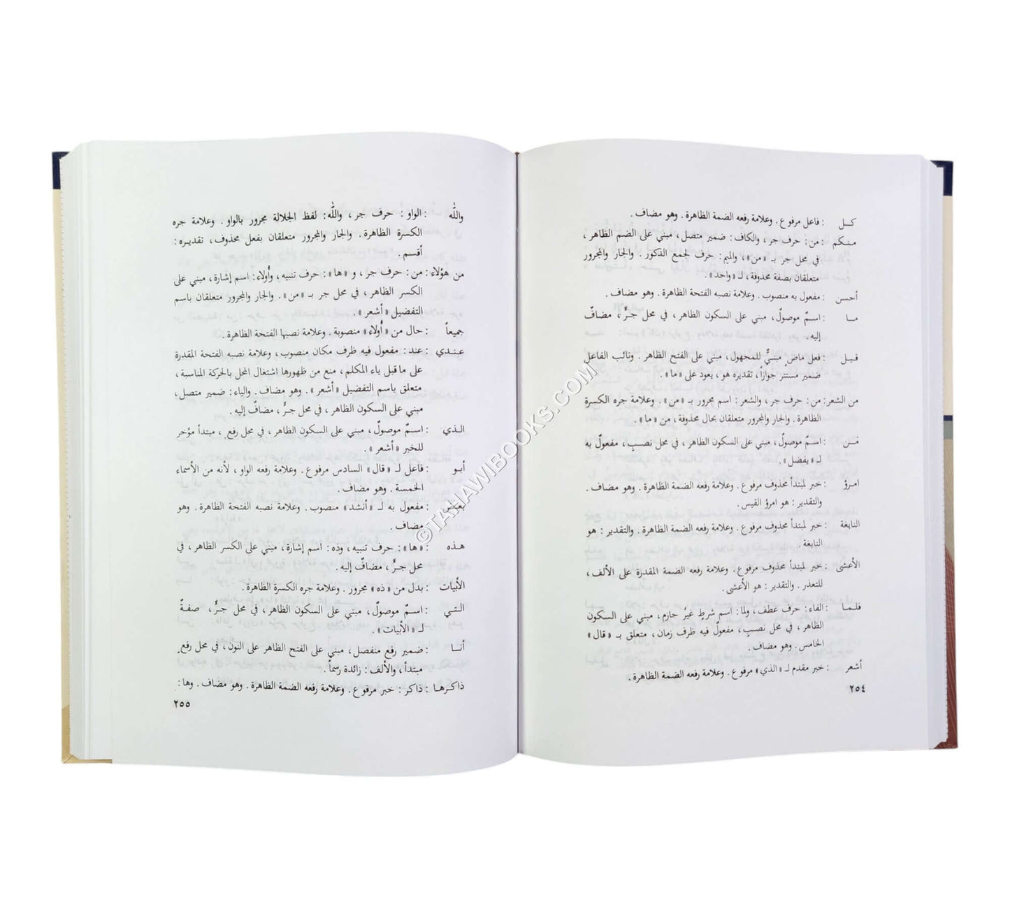 المورد النحوي الكبير (نماذج من التحليل النحوي في الأعراب والأدوات والصرف)