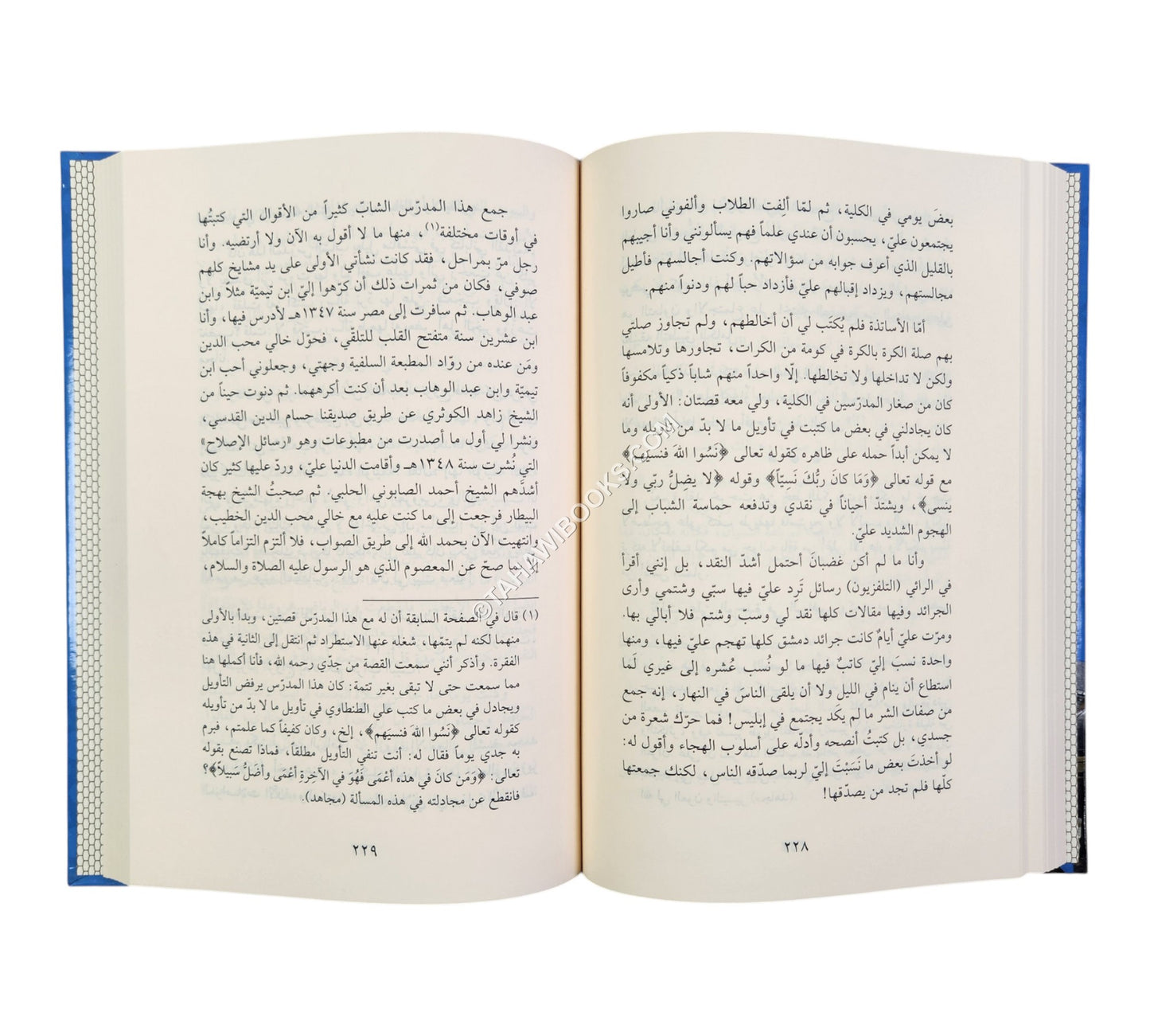 ذكريات علي الطنطاوي