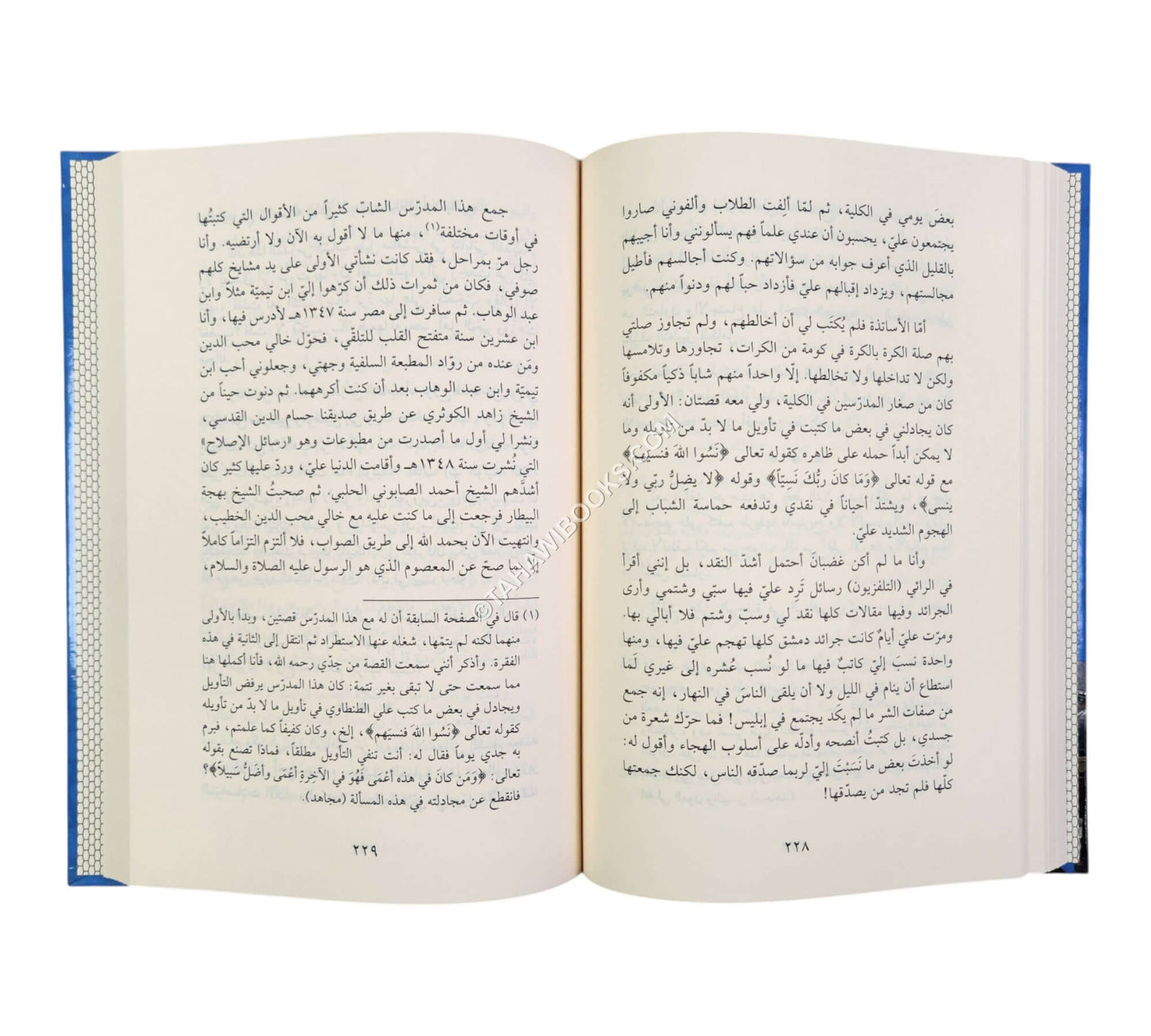 ذكريات علي الطنطاوي