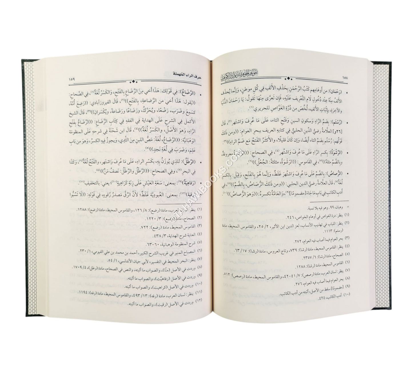 جواهر الجوهري ونوادر الكوهري