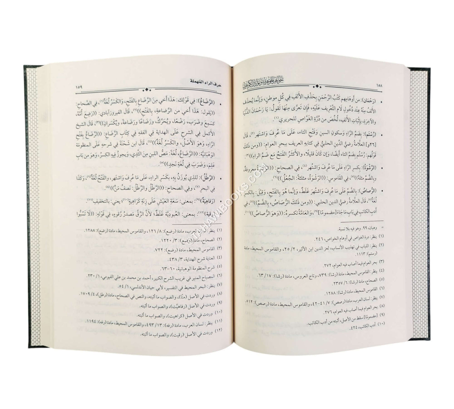 جواهر الجوهري ونوادر الكوهري
