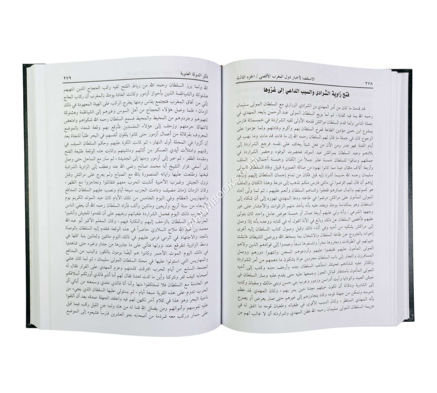 الإستقصا لأخبار دول المغرب الأقصى