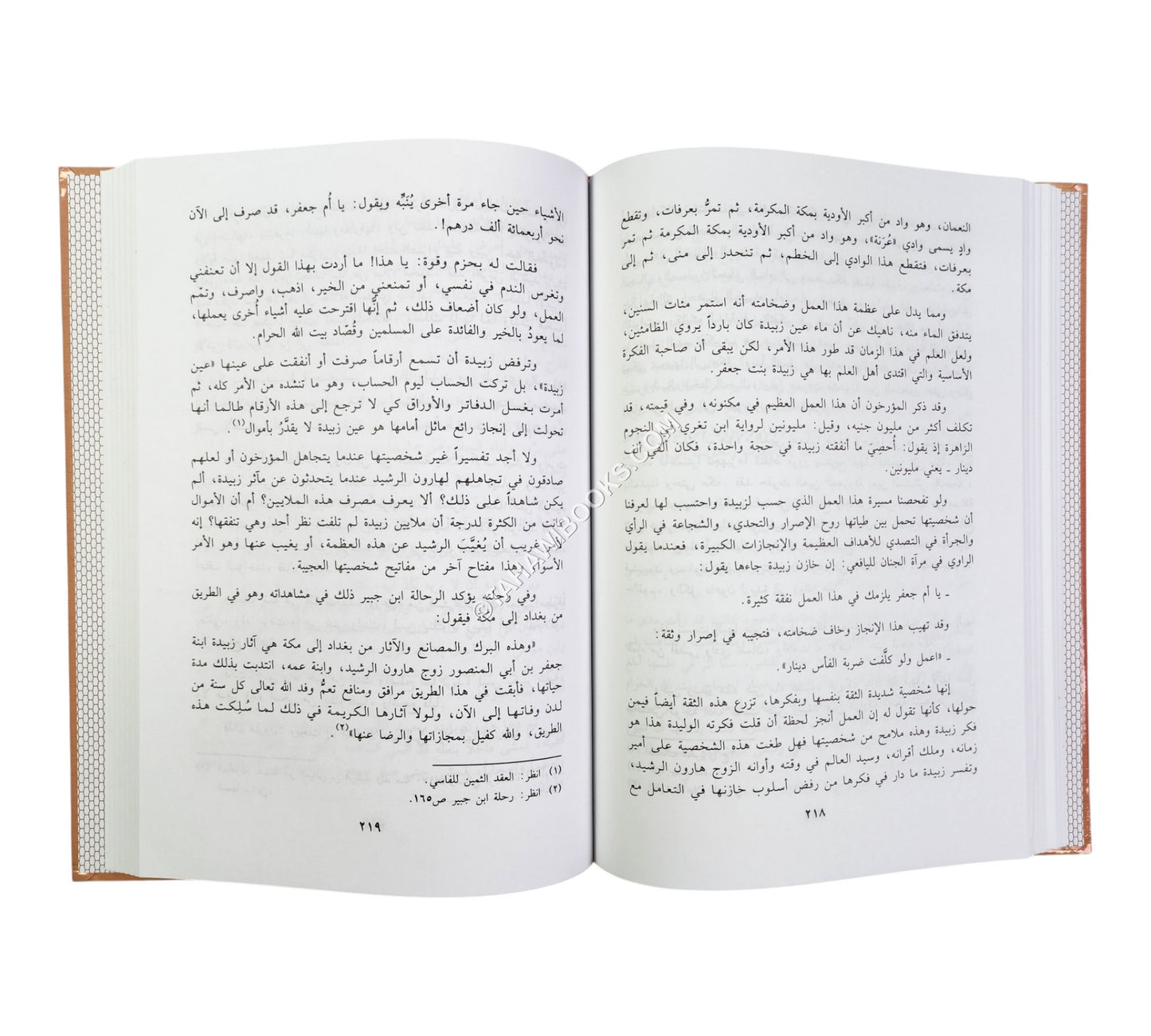 الخلافة العباسية