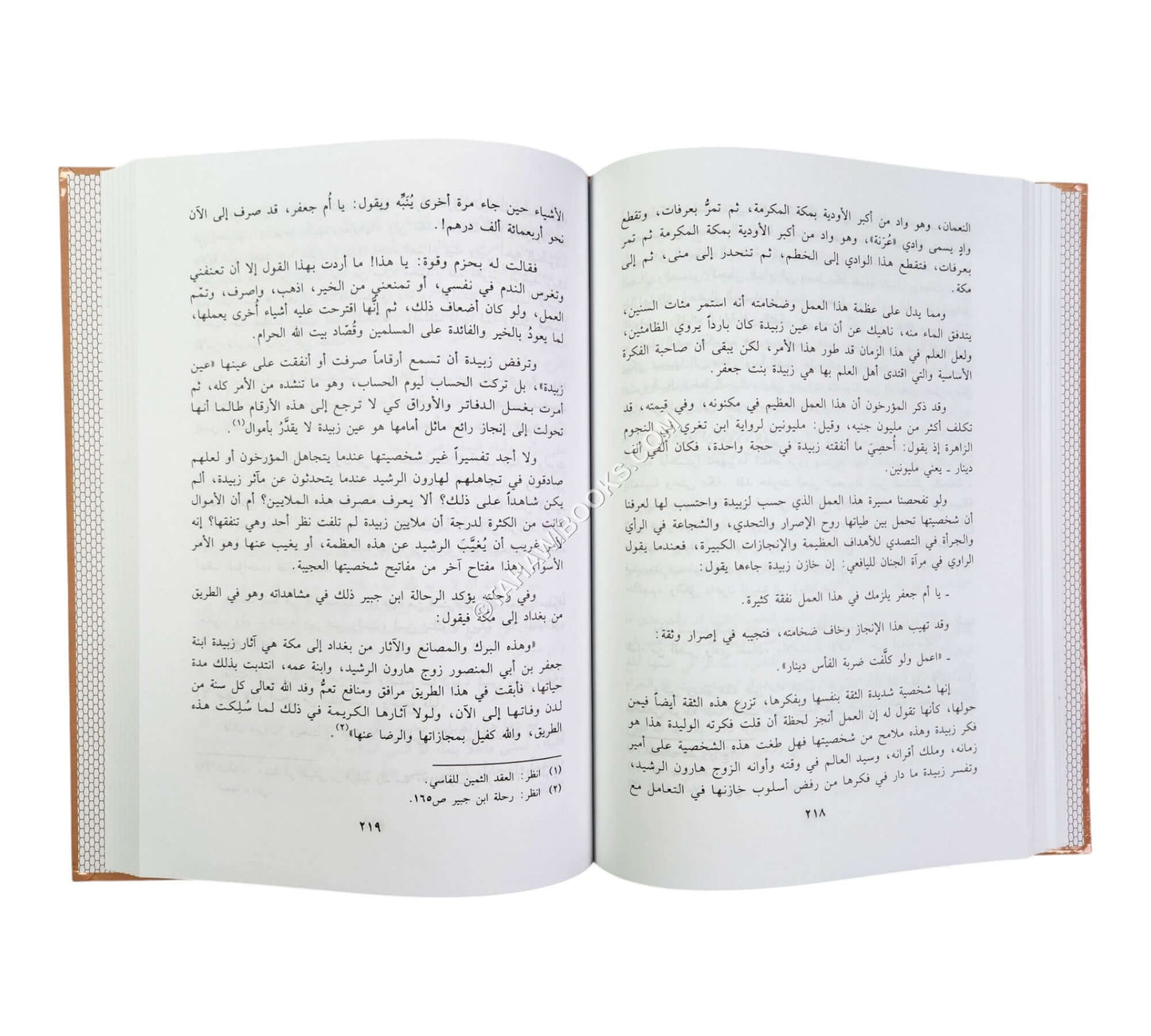 الخلافة العباسية