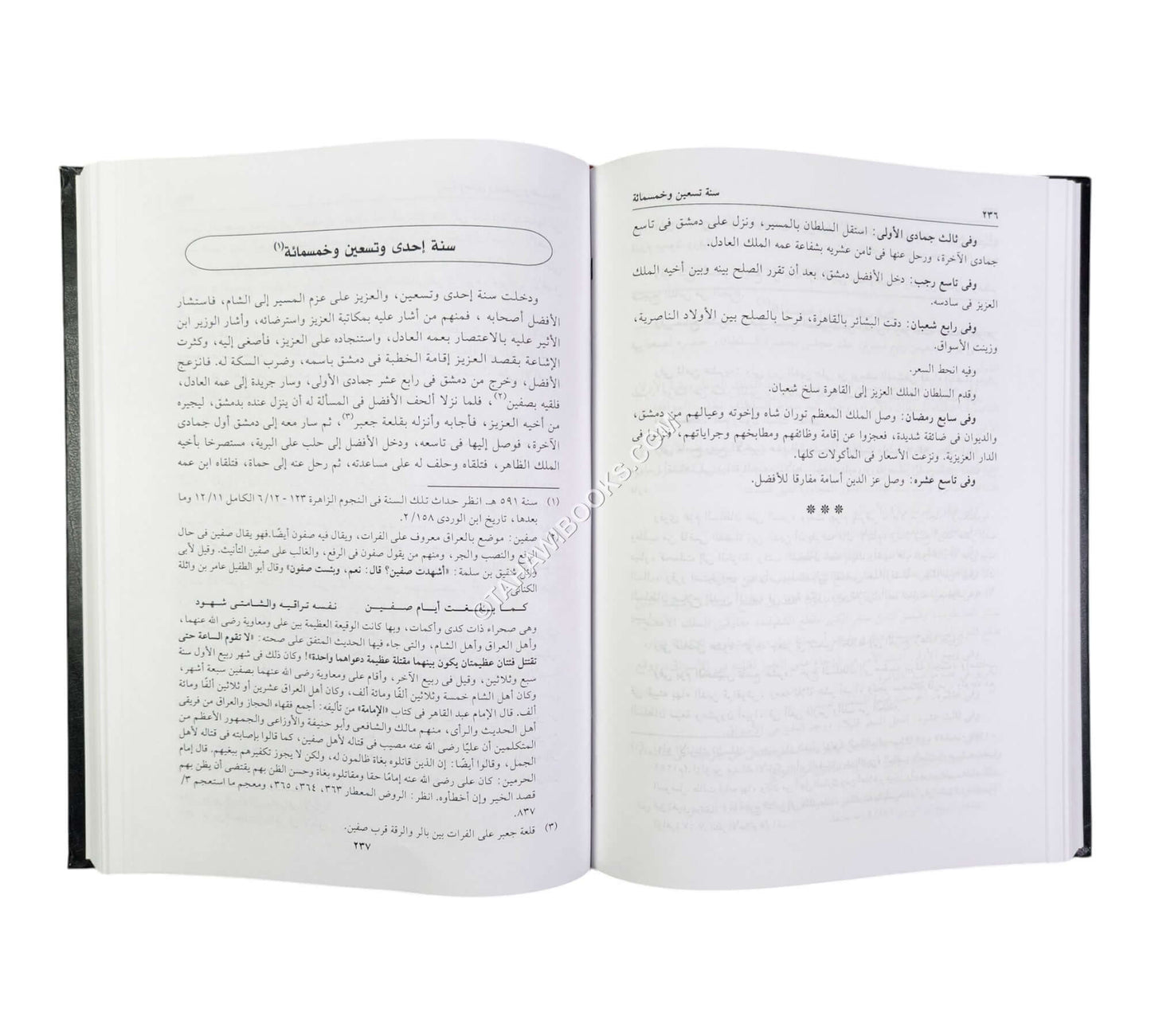 السلوك لمعرفة دول الملوك