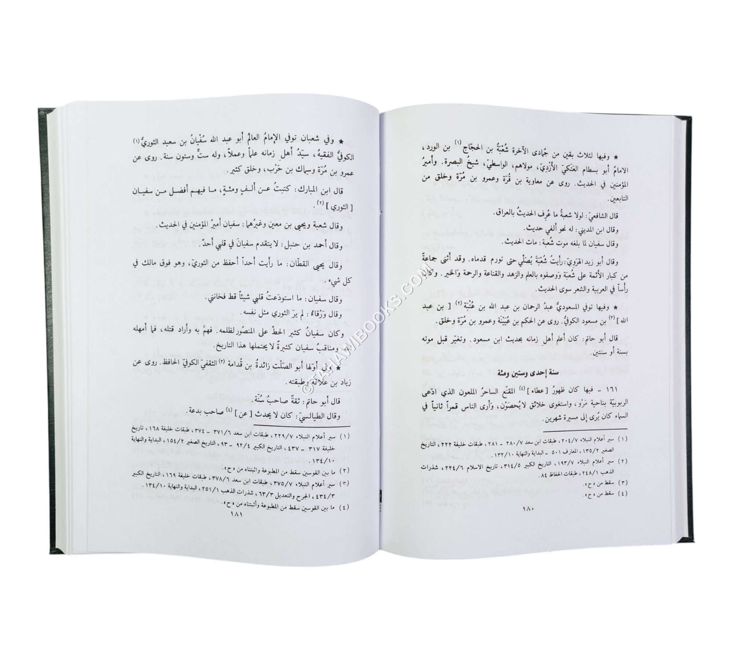 العبر في خبر من غبر مع الذيول