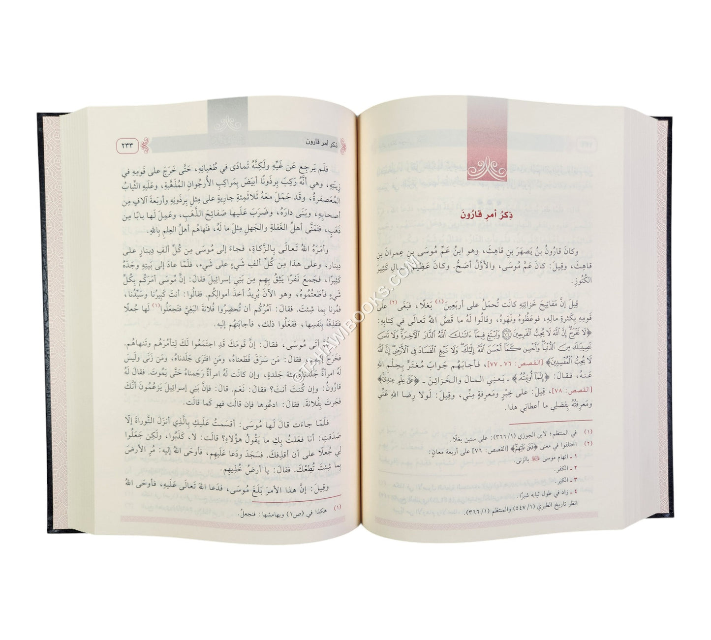 الكامل في التاريخ-ابن كثير