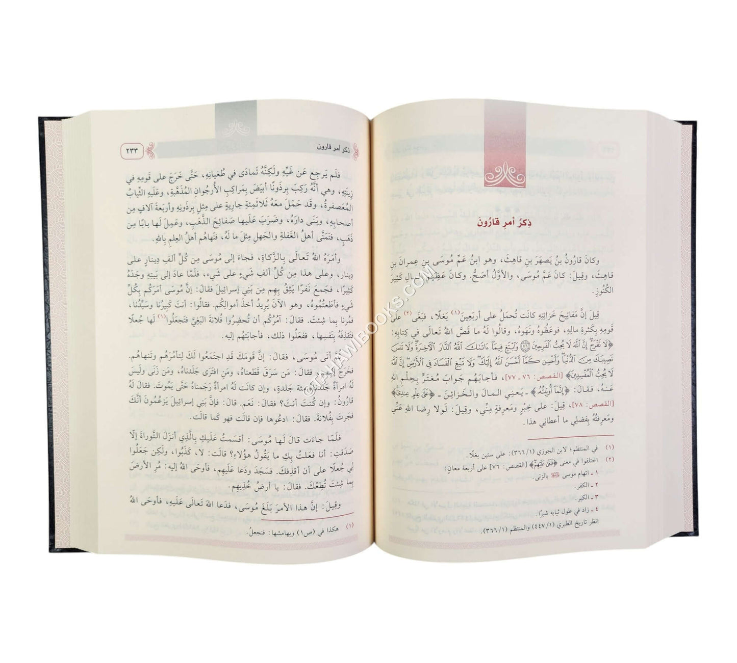 الكامل في التاريخ-ابن كثير