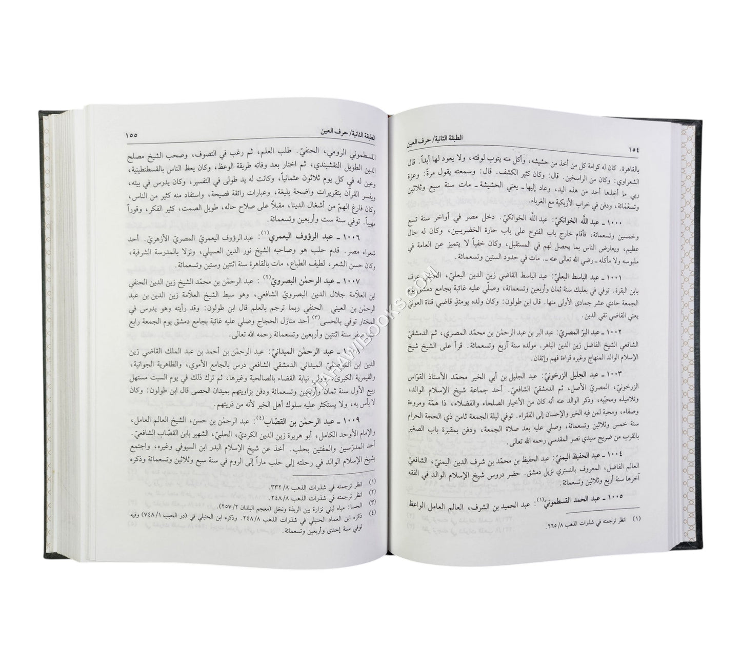 الكواكب السائرة بأعيان المائة العاشرة