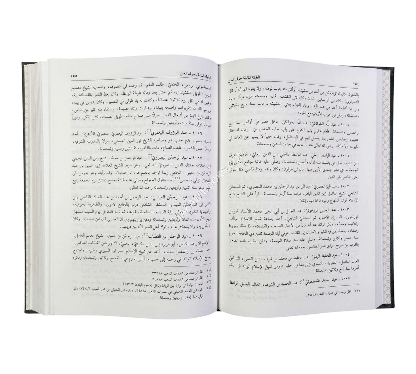 الكواكب السائرة بأعيان المائة العاشرة