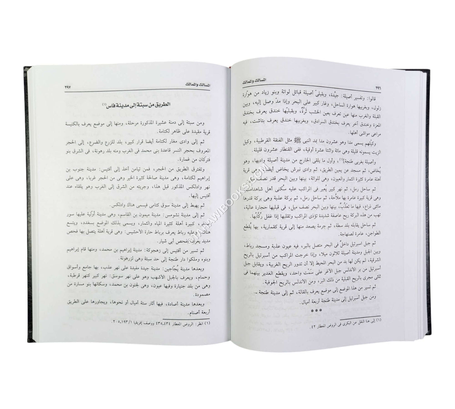 المسالك والممالك