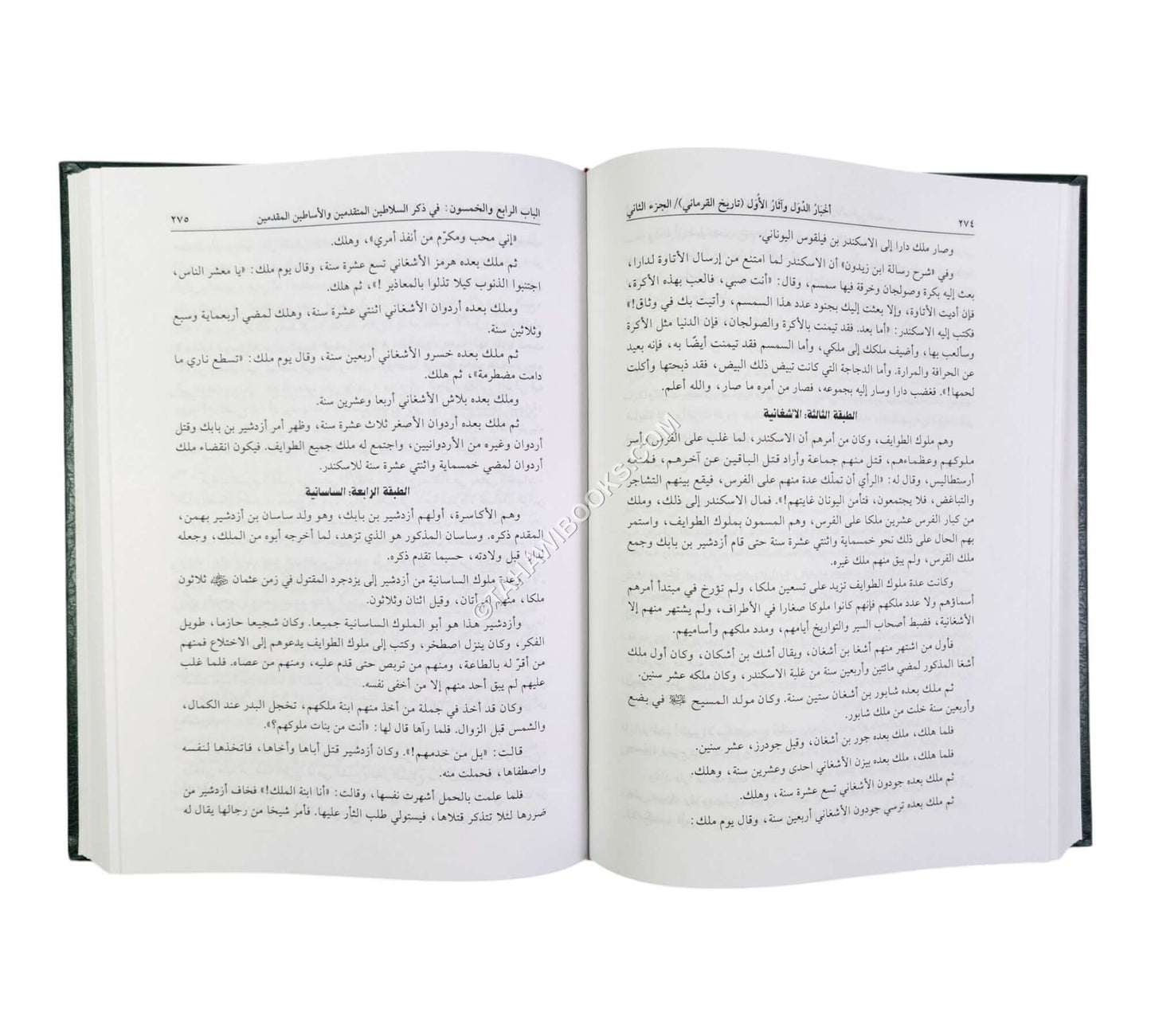 أخبار الدول وآثار الأول:تاريخ القرماني