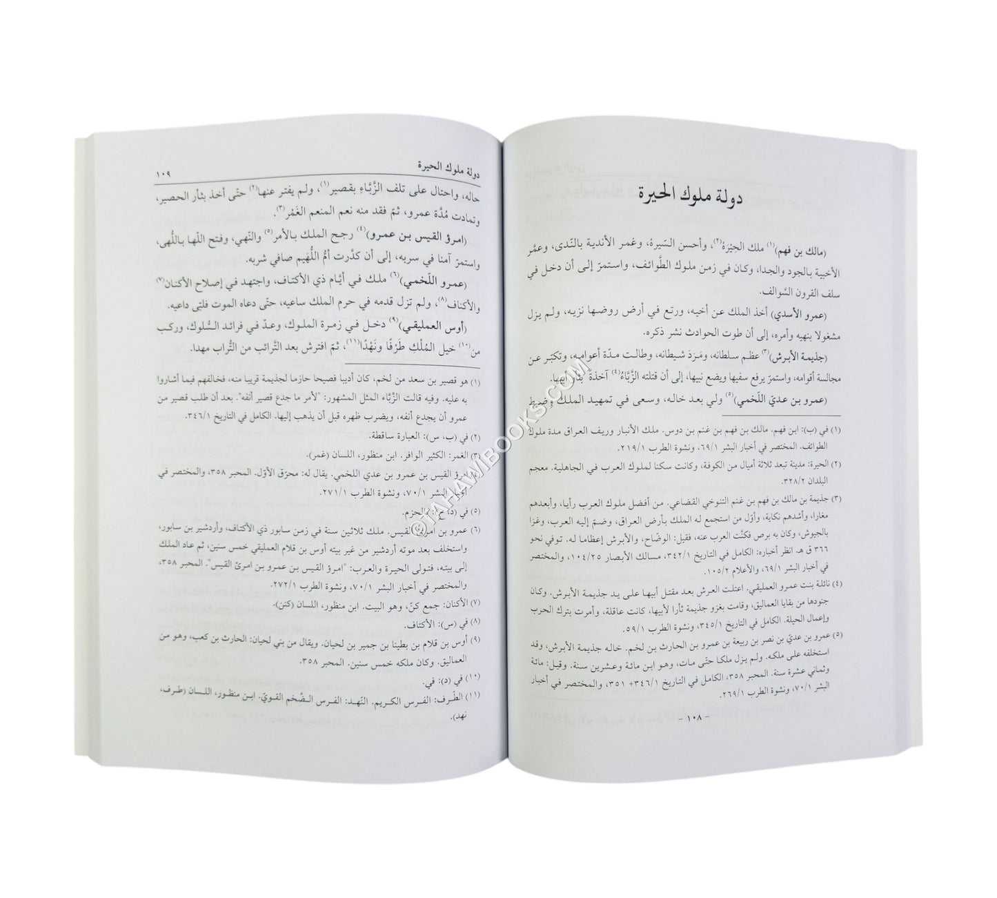 أخبار الدول وتذكار الأول المعروف بــ"جهينة الأخبار في ملوك الأمصار"