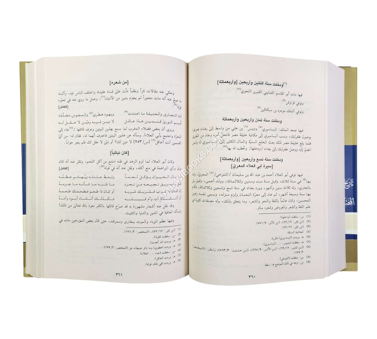 تاريخ ابن أبي الدم الحموي أو (المختصر في تاريخ الإسلام)